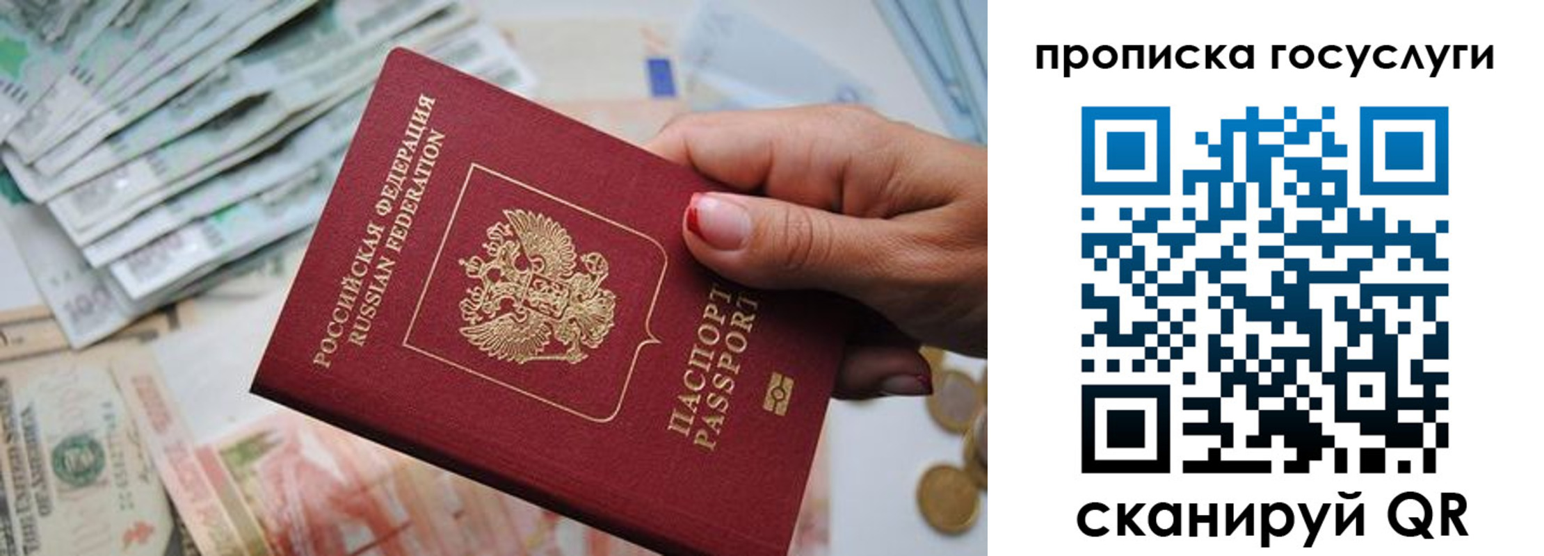 прописка поиск в Трубчевске