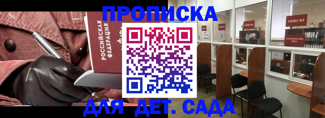 прописка для военкомата в Трубчевске