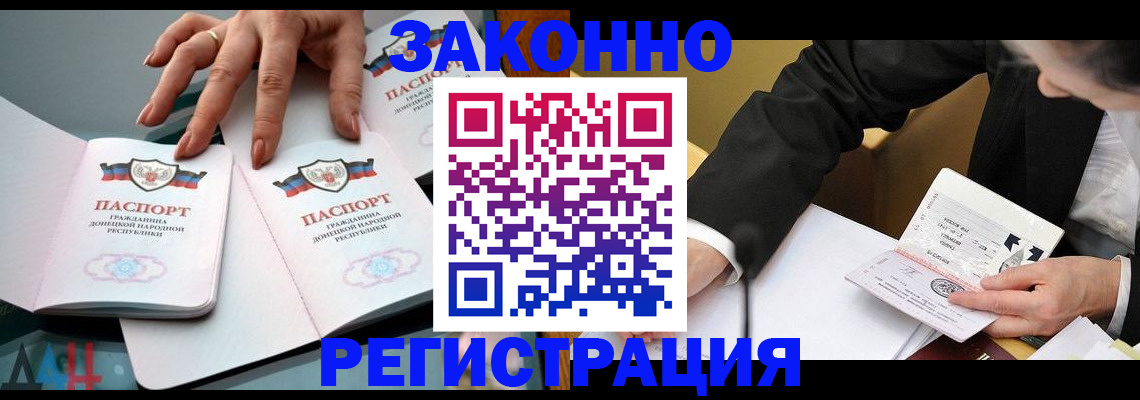 прописка иностранных граждан в Трубчевске