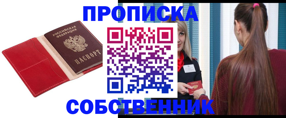 регистрация в Трубчевске