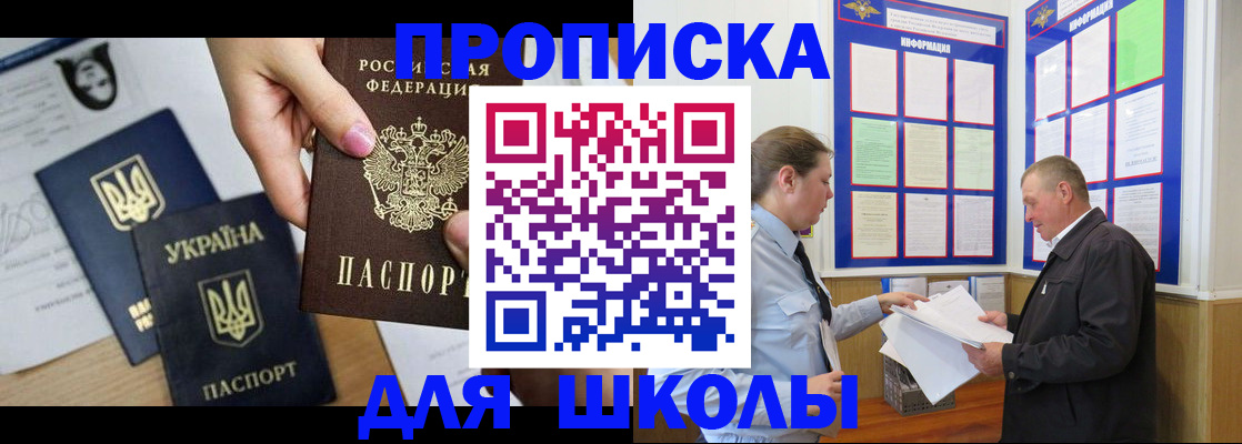 прописка регистрация в Трубчевске