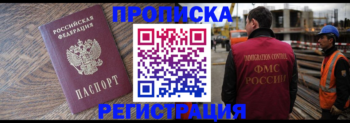 прописка для военкомата в Трубчевске